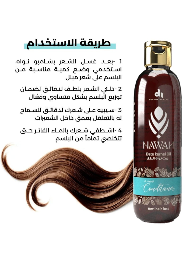 نواة نواه بلسم الترطيب والنعومة بخلاصة زيت نواة التمر  250 مل - Image 3